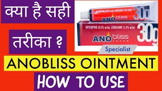 ANOBLISS OINTMENT  Use [upl. by Gayn]