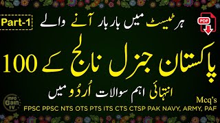 100 Pakistan General Knowledge questions and answers  General knowledge about pakistan in urdu 2025 [upl. by Oiluj551]