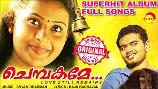 Chembakame  Full Audio Songs  Evergreen Malayalam Album Songs [upl. by Nive]