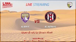 ALJAZIRA FC vs ALAIN FC [upl. by Berky]