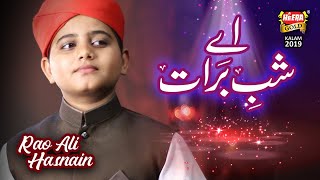 New Shab e Barat Kalaam  Rao Ali Hasnain  Aye Shab e Barat  Official Video  Heera Gold [upl. by Elmina]