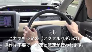 ホンダ「新型フリード」の「ACC（アダプティブ・クルーズ・コントロール）」の使い方 [upl. by Necaj]