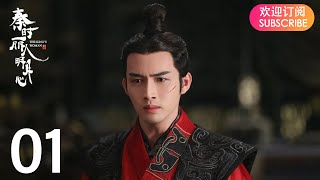 ENG SUB【The King’s Woman 秦时丽人明月心】EP01  Starring Dilraba Vin Zhang Li Tai Liu Chang Zhang Xuan [upl. by Rinee]