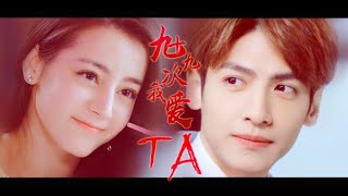 FMV Leo Luo x Dilraba Dilmurat NEW COMING CHINESE DRAMA [upl. by Whitten]