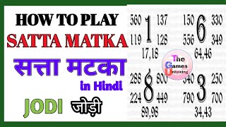 How to Play Satta Matka in Hindi  सत्ता मट्टा मटका कैसे खेले Satta Matta matka kaise khele [upl. by Dehnel]