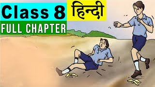 Class 8 Science Chapter 12  Friction Full Chapter  Mannu Ka Gyan [upl. by Minne237]