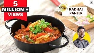 Kadhai Paneer Recipe  सबसे स्वादिष्ट कढ़ाई पनीर  Easy Kadai Paneer at home  Chef Ranveer Brar [upl. by Nesnej]