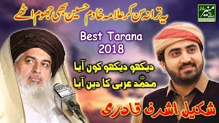 Dekho Dekho Kon Aya Muhammad Arbi Ka Din Aya  Shakeel Ashraf Naat  Tarana Labbaik Ya Rasool Allah [upl. by Robet]