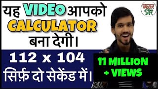 2018 Multiply Short Tricks for Fast Calculation Multiplication Short Trick Hindi DSSSB TGT PGT SSC [upl. by Azirb]