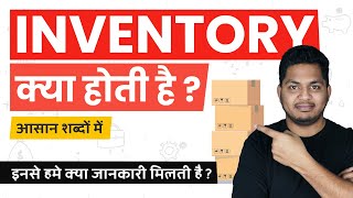 What is Inventory Inventory Kya Hoti Hai Simple Explanation in Hindi TrueInvesting [upl. by Elora]