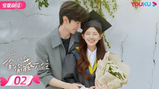 ENGSUB【FULL】偷偷藏不住 Hidden Love EP02  纯爱🐰赵露思暗恋💞钓系男友陈哲远🦊  赵露思陈哲远马伯骞  优酷宠爱频道 YOUKU ROMANCE [upl. by Nnainot928]