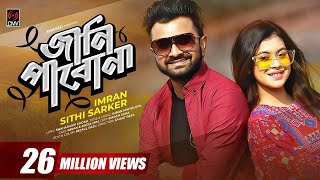 Jani Pabona  IMRAN  SHITHEE  Official Music Video  Nadia Mim  Bangla Song 2020 [upl. by Gautious777]