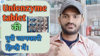 unienzyme tablets use dose benefits Side effects full review in hindi पुरी जानकारी हिन्दी में [upl. by Curzon]