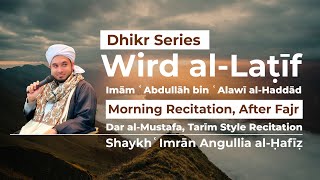 Wird alLatif Morning Recitation After Fajr Dar alMustafa Tarim style [upl. by Hahn]