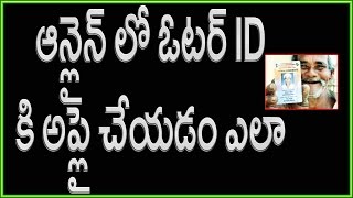 How to apply voter id card online in Telugu [upl. by Rennob]