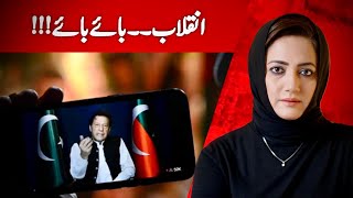 Inqilab Bye Bye  Asma Shirazi [upl. by Klusek]