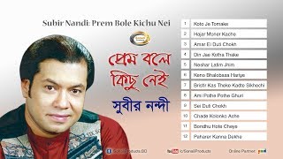 Koto Je Tomake Besechi Valo  Subir Nandi  Prem Bole Kichu Nei  Sonali Products [upl. by Euqirne]