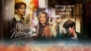 Praomook eng sub ep 7 [upl. by Talmud603]