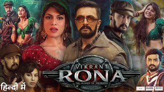 Vikrant Rona Full Movie  Sudeepa  Milana Nagaraj  Nirup Bhandari  Neetha Ashok  Review amp Fact [upl. by Ardnasela]