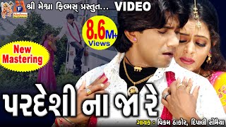 Pardeshi Na ja Re  Vikram Thakor  Gujarati Sad Song [upl. by Lered]