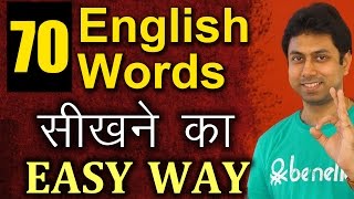 70 English Words सीखने का Easy तरीका  Vocabulary For Beginners  Learn English Through Hindi  Awal [upl. by Olegnaleahcim]