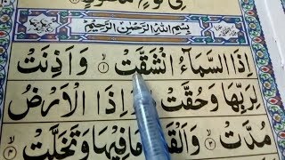 Surah alinshiqaq full  surah al inshiqaq HD text  Learn Quran [upl. by Miner]