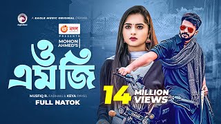 OMG  ও এম জি  Bangla Natok 2022  Musfiq R Farhan  Keya Payel  Natok 2022 [upl. by Sinnek]