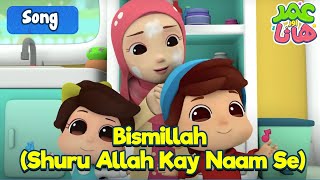 Bismillah Shuru Allah Kay Naam Se  Omar and Hana Urdu  Cartoon for Kids [upl. by Rehprotsirhc]