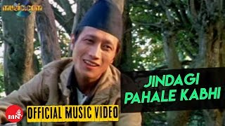 JINDAGI PAHALE KABHI  Prashant Tamang Official Video  Prashant Tamang First Song [upl. by Claudy]