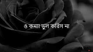 Ekta Chilo Sonar Konna song  Subir Nandi  Srabon Megher Din  Humayun Ahmed  bangla songs [upl. by Nolahs]