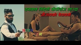 दयाहाङ विदेशी केटीसंग लाग्दा सौगातले दिए दयाहाङलाई चेतावनी । LAPPAN CHHAPPAN Trailer Review [upl. by Ysdnil]