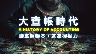 【會計師】 113會計師【科大生應屆全科一次及格】 董Ｏ芸 考試心得分享｜證照考試｜高點會計網 [upl. by Arehahs187]