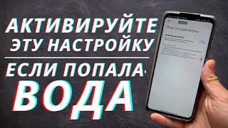 Как Очистить Динамик от Воды если в него Попала Вода или Слабый Звук [upl. by Lenneuq980]