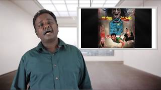 Iruttu Arayil Murattu Kuthu  Gautham Karthik  Tamil Talkies [upl. by Timotheus]