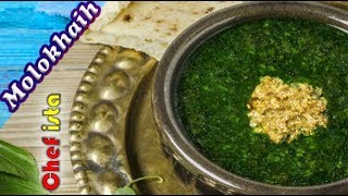 Best Molokhaih Egyptain recipe [upl. by Aitnecserc277]