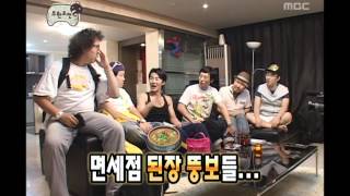 Infinite Challenge Wake up 03 일어나주길 바라 20080802 [upl. by Eittak345]