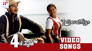 Non Stop Malayalam Movie Hits  Latest Video Songs HD [upl. by Ahserb]