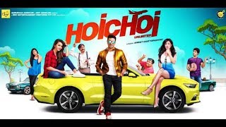 Hoichoi Unlimited Dialogue Promo 3  Releasing at Cinemas Near You on 12th October 2018 [upl. by Kersten477]