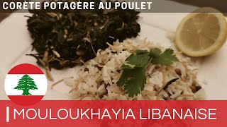 Mloukhia Molokhia Molokheya libanaise  MEILLEURE RECETTE 👨‍🍳 [upl. by Brost]