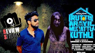 iruttu arayil murattu kuthu movie review  tamil movie  Gautham Karthik  review seirom [upl. by Gustafson]