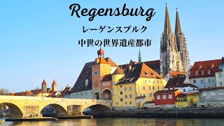 【4K ロマンチックな世界遺産】ドイツ公認ガイドが最も美しい中世の街並みが残るレーゲンスブルクをご案内 [upl. by Yllehs]