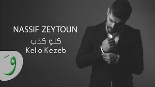 Nassif Zeytoun  Kello Kezeb Official Lyric Video 2016  ناصيف زيتون  كلو كذب [upl. by Duffie17]