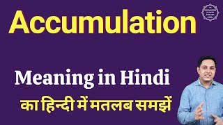 Accumulation meaning in Hindi  Accumulation ka kya matlab hota hai  Spoken English classes [upl. by Akirdnas]