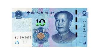 CHINA CURRENCY  THE RENMINBI OR YUAN [upl. by Aig]