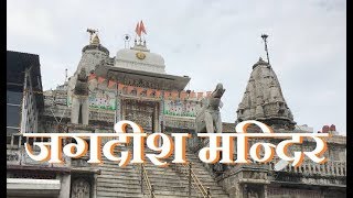 Udaipur Vlog  Ahaana Krishna [upl. by Krawczyk142]