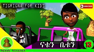 MH  Natu amp Betu Tigrigna Alphabets Part 13 Fidel ሐ  ሐሓደ፡ ሐሓሰማ፡ ሐሓለበ፡ ሐሓሰር፡ ሐሓዊ፡ ሐሓሰኻ [upl. by Jaime]