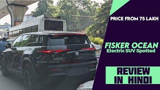 Fisker Ocean Electric SUV Spotted In India  480Km Range  Explained All Spec Features amp More [upl. by Aidni]