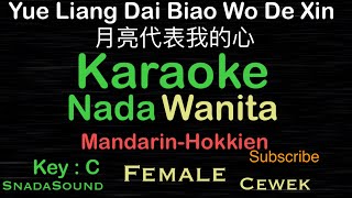 YE LIANG DAI BIAO WO DE XIN月亮代表我的心MandarinHokkienTeresa tengKARAOKE WANITA​⁠FemaleUcokkuYasir [upl. by Conti]