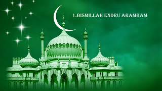 01  Bismillah Endru Arambam  Nagore hanifa Islamic Song [upl. by Zeiger]