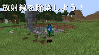 マインクラフト 116 【Mekanism 1165 解説】 放射線を除染してみた！ [upl. by Brnaby]